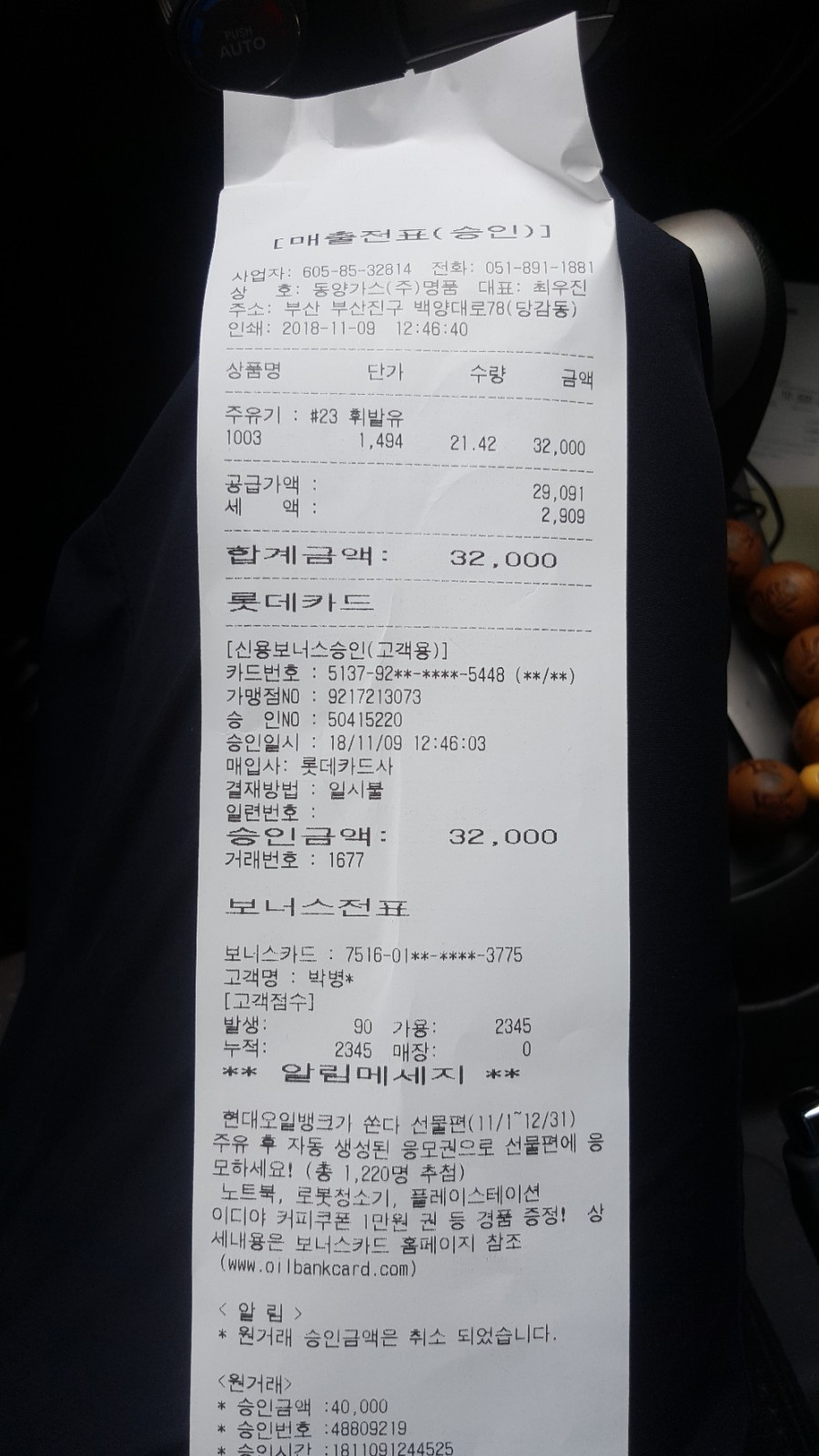 감사드림주유소 이미지