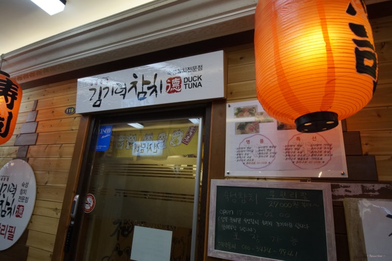 김기덕 참치 이미지