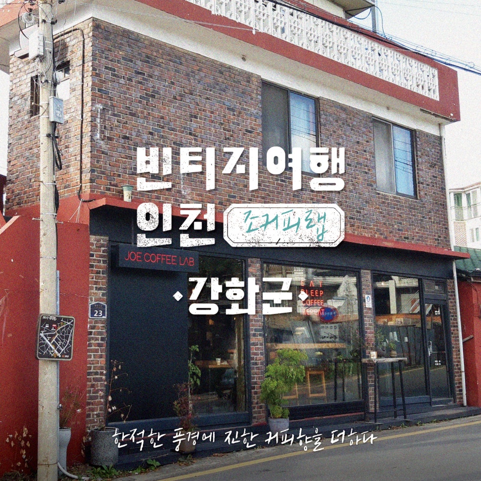 조커피랩 이미지