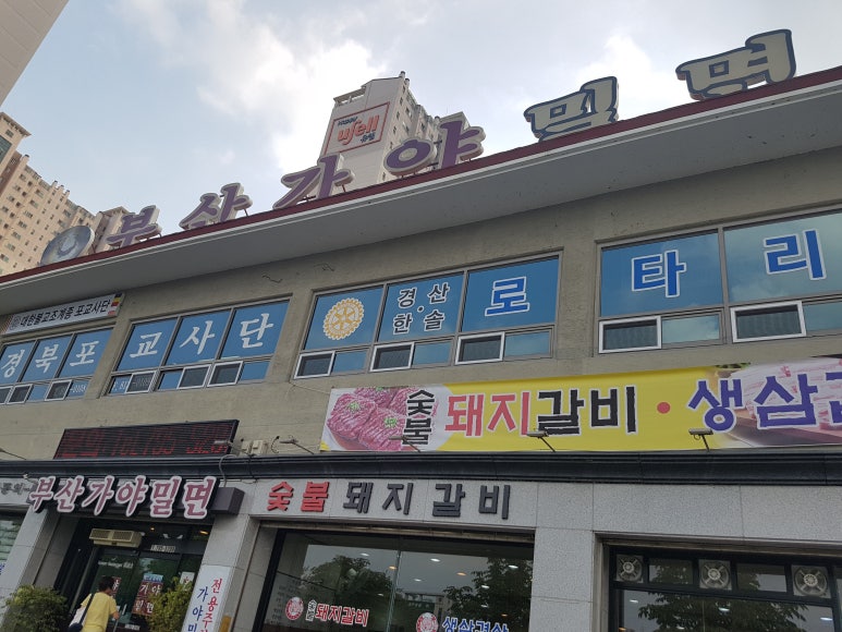 옥교갈비 이미지