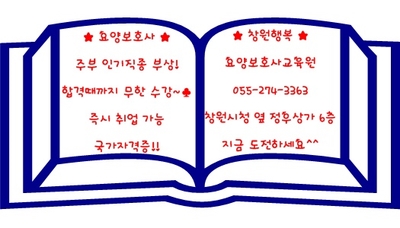 제일요양보호사교육원 이미지
