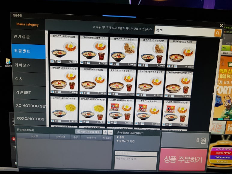 맥스피드PC 이미지