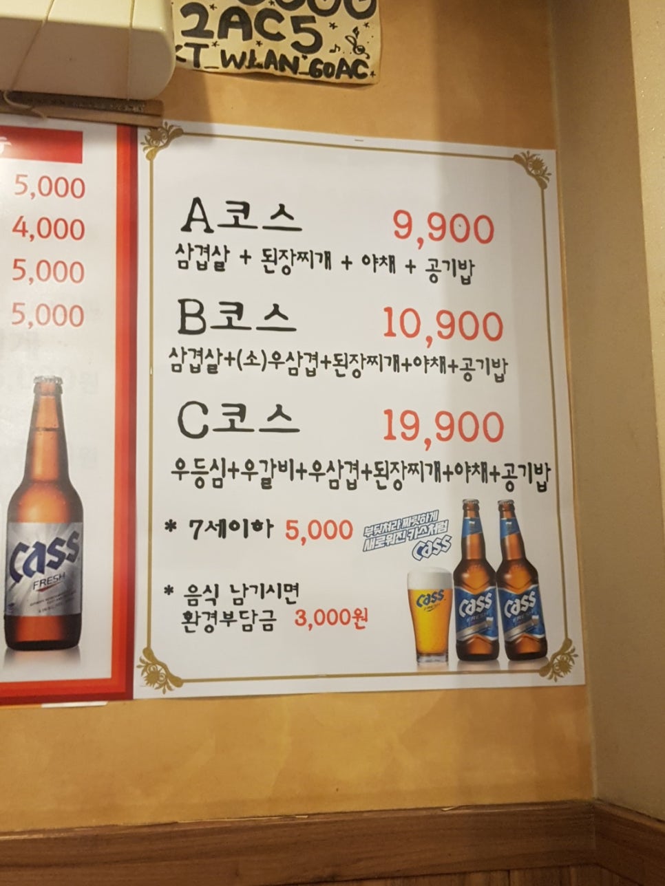풍년집정육식당 이미지