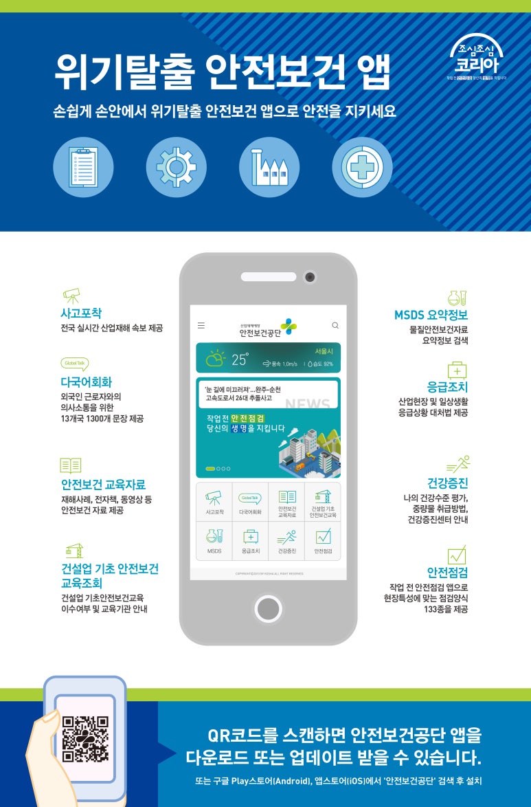 안전광고기획 이미지