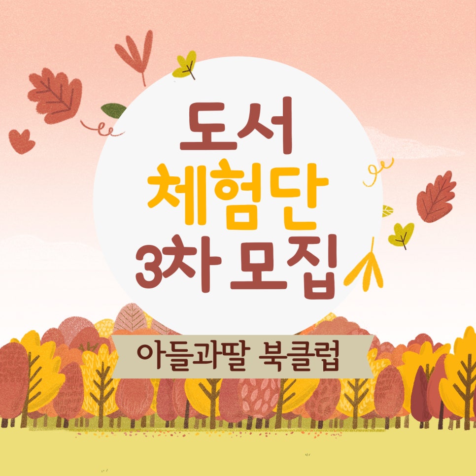 주식회사 북클럽 이미지