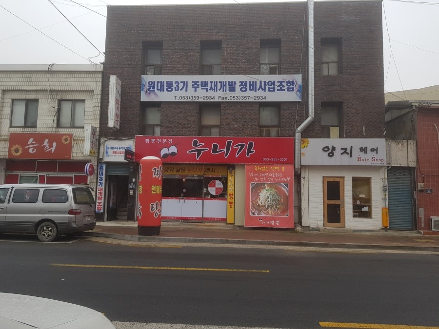 누니가짬뽕 이미지