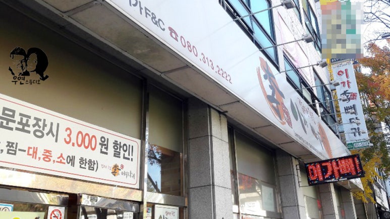 이가 뼈다귀 이미지