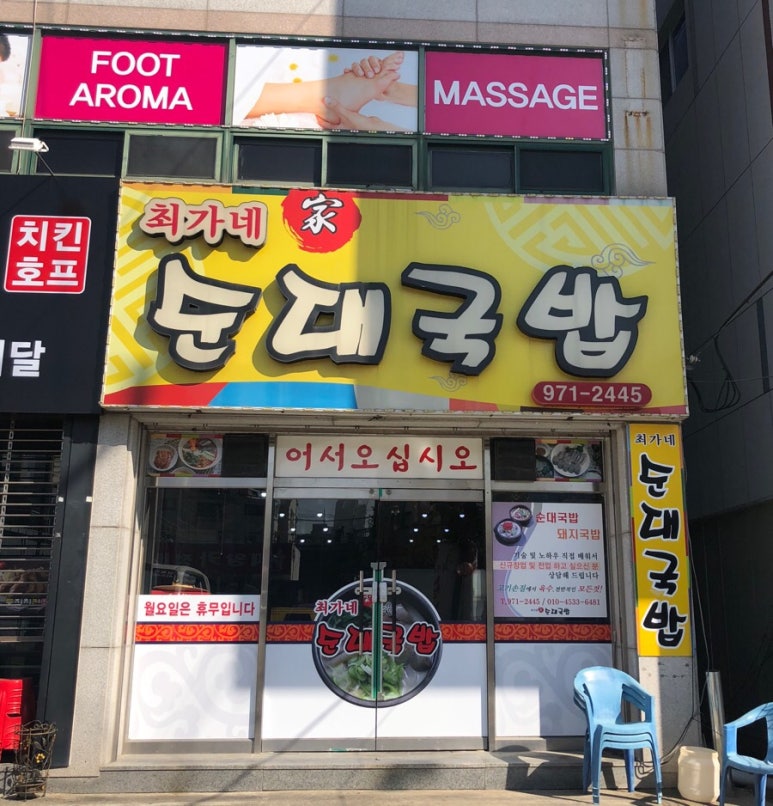 석화헬스클럽 이미지
