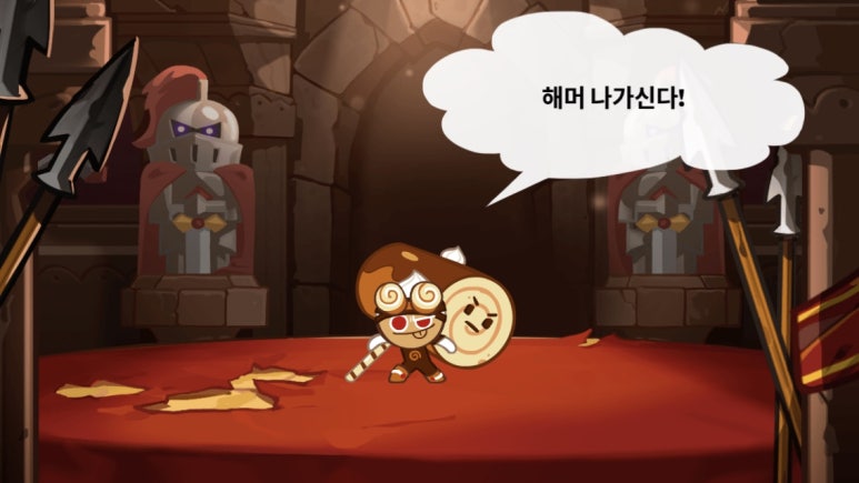 라이트쿠키 이미지