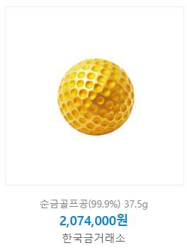 한국고덕금거래소 이미지
