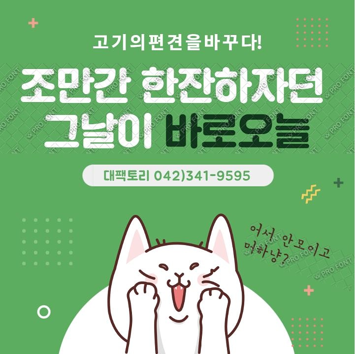 냠냠팩토리 이미지