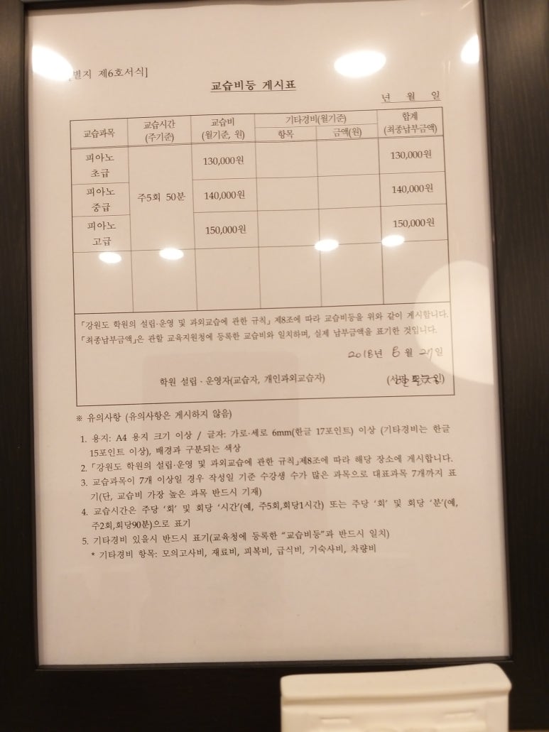 지음피아노학원 이미지