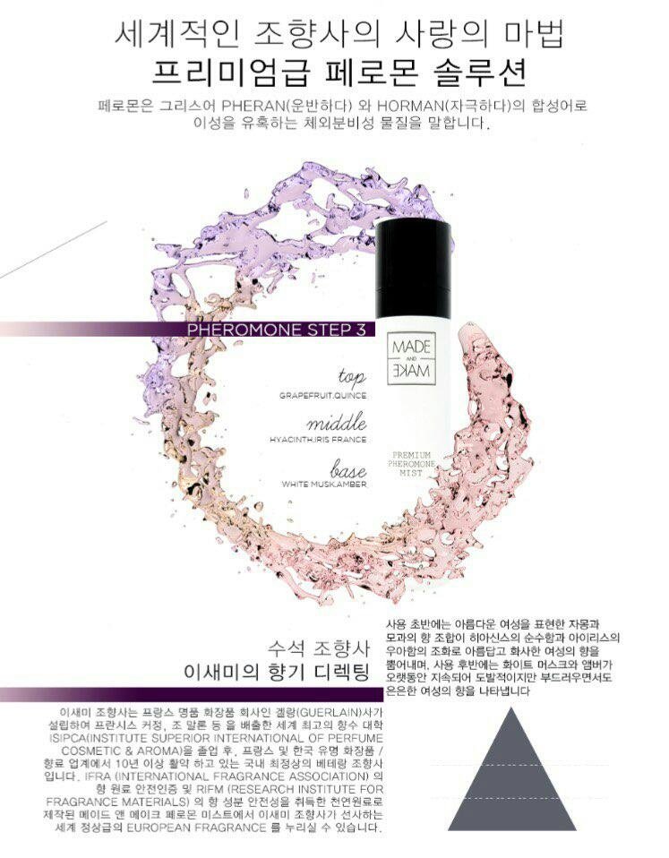 메이크메이드 이미지