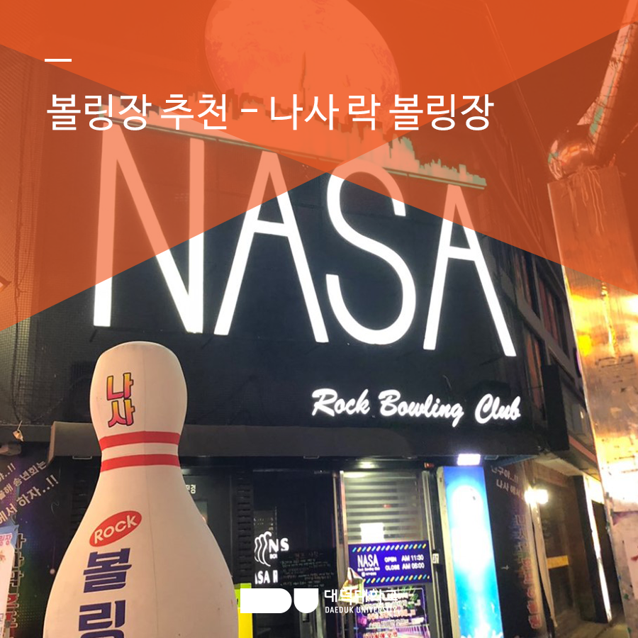 나사락 이미지