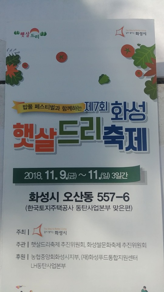 복수농특산물 이미지