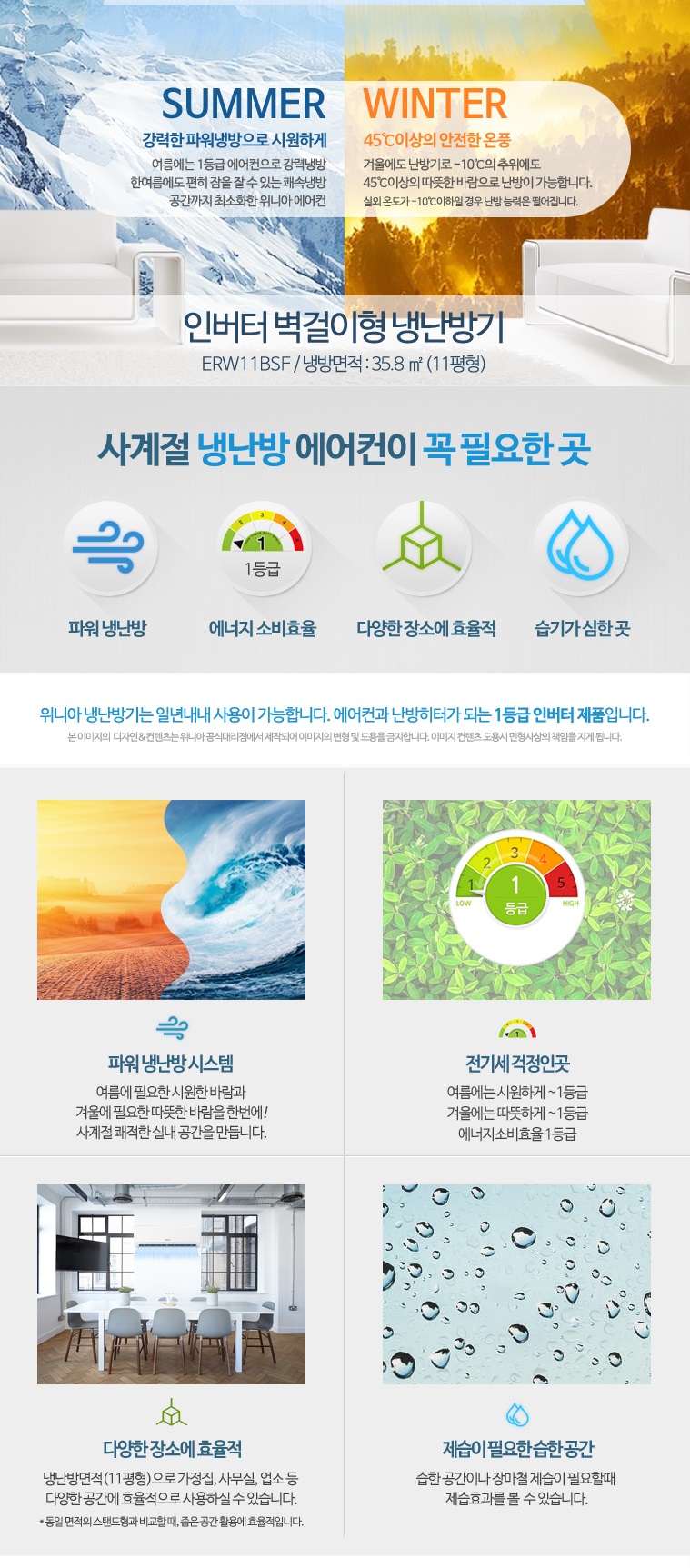 냉난방기총판 이미지