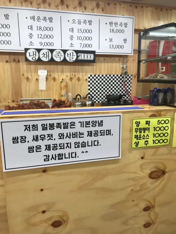 연일족발 이미지