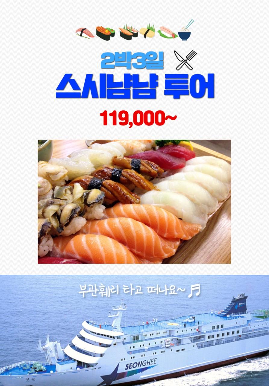 스시맘 이미지