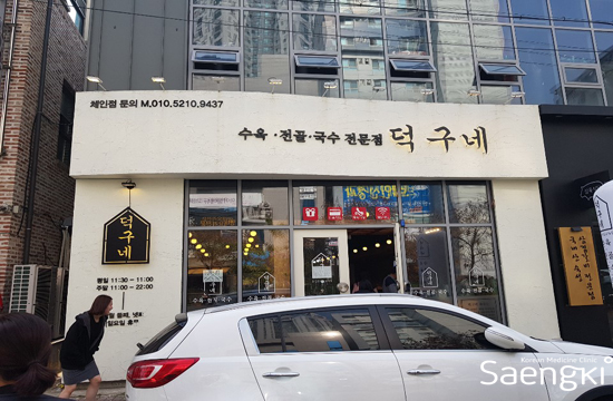 아침점심저녁 청주점 이미지