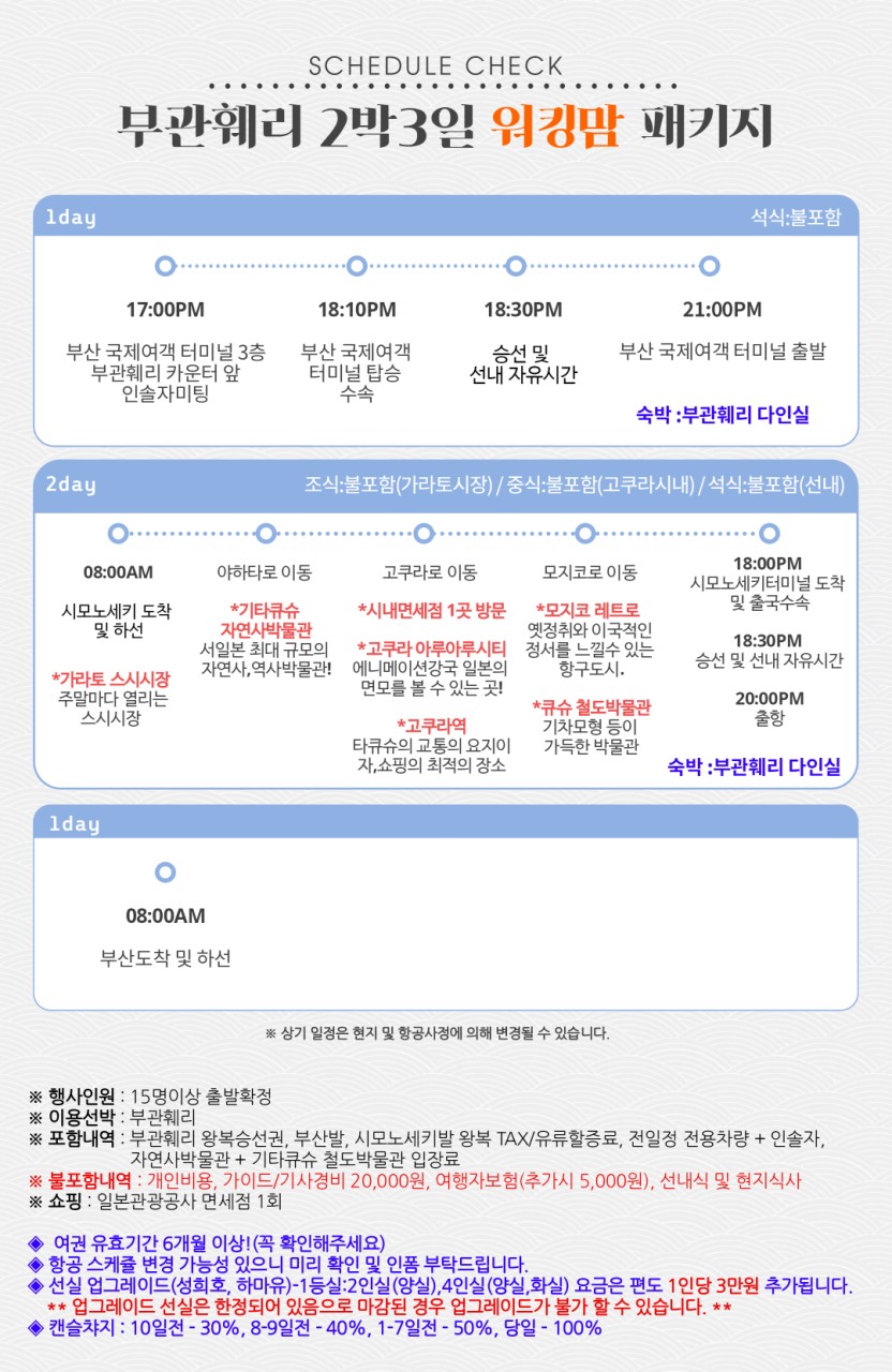 스시투어 이미지