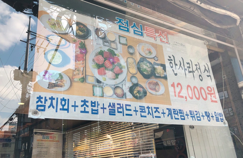 한사라참치 이미지