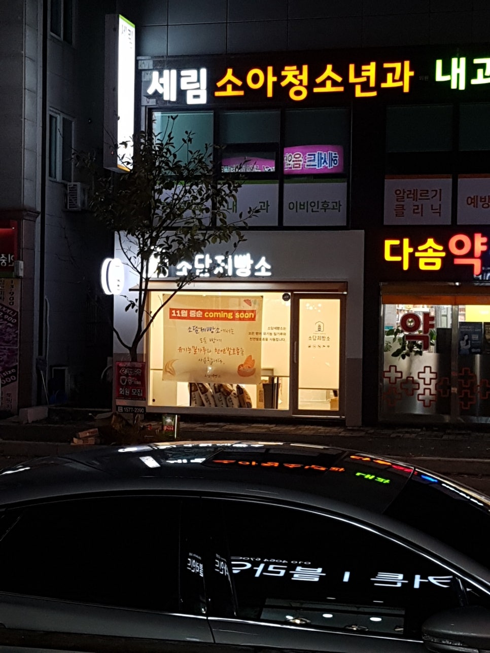 소담제빵소 이미지