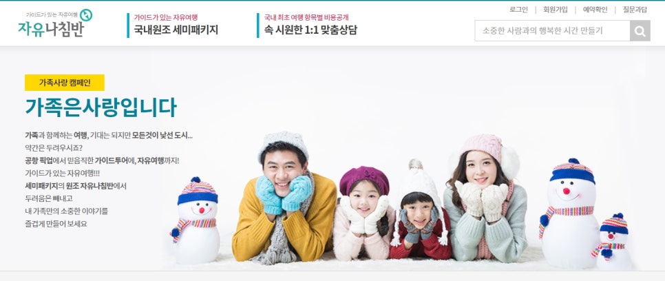 자유여행사 이미지