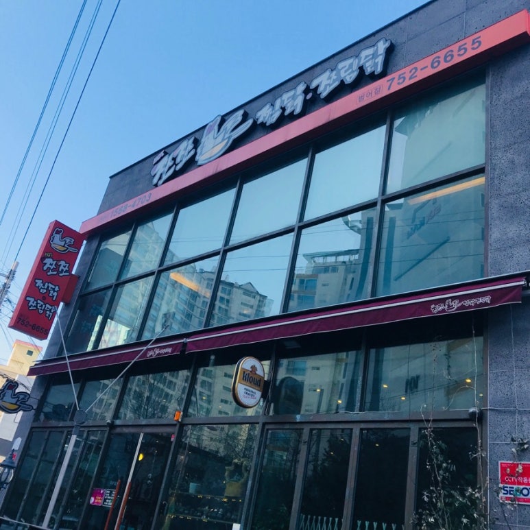 쪼쪼찜닭 이미지