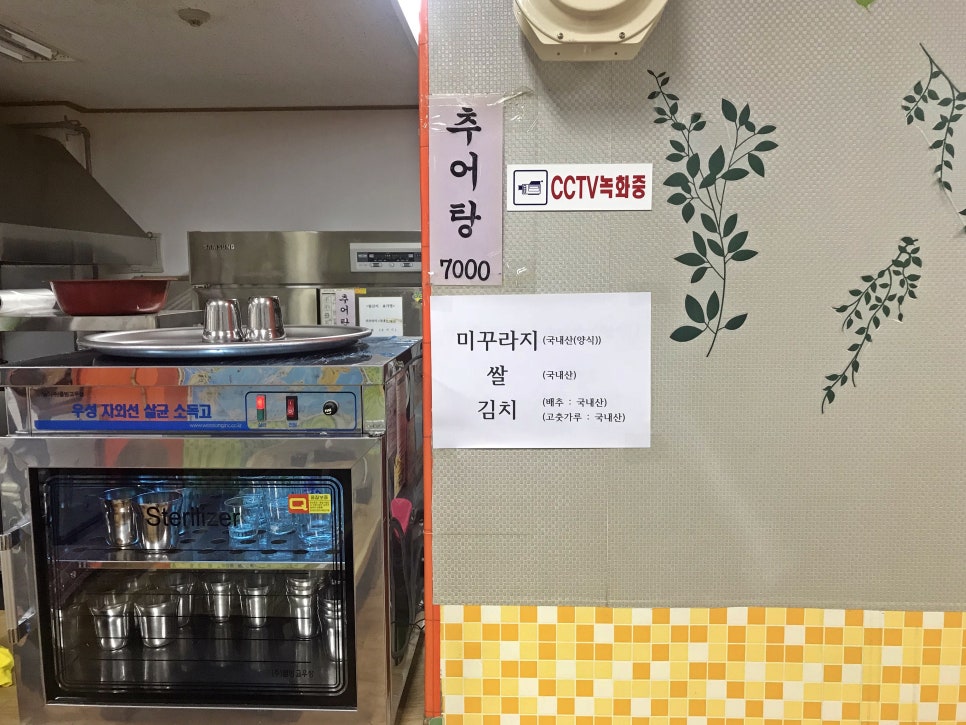 시장추어탕 이미지