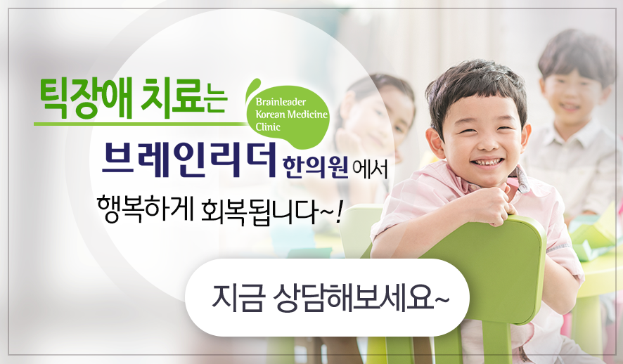 아이리더한의원 이미지