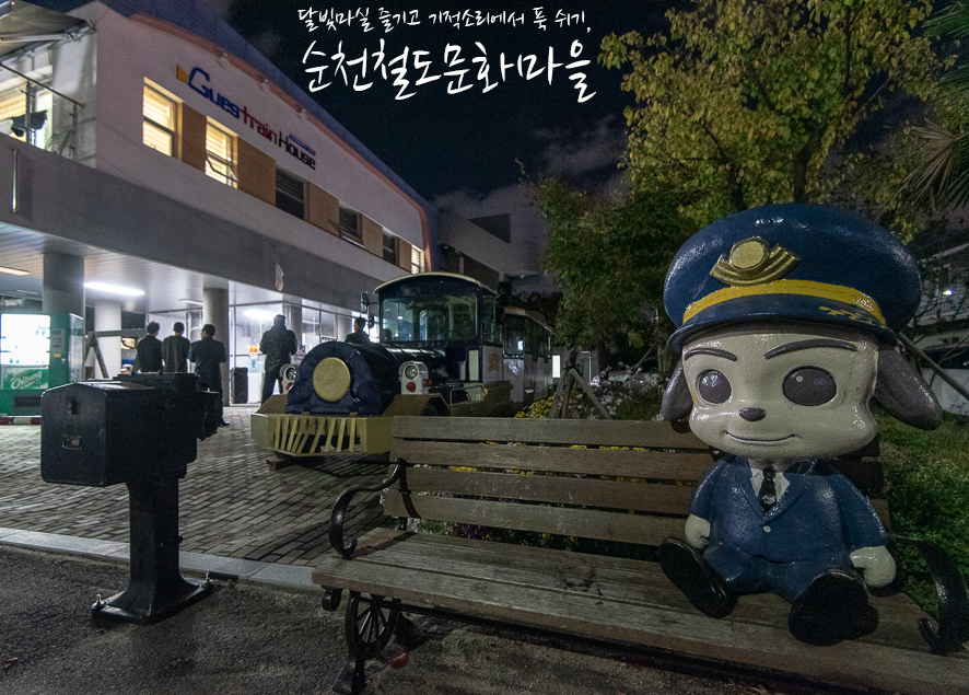 게스트하우스기적소리 이미지