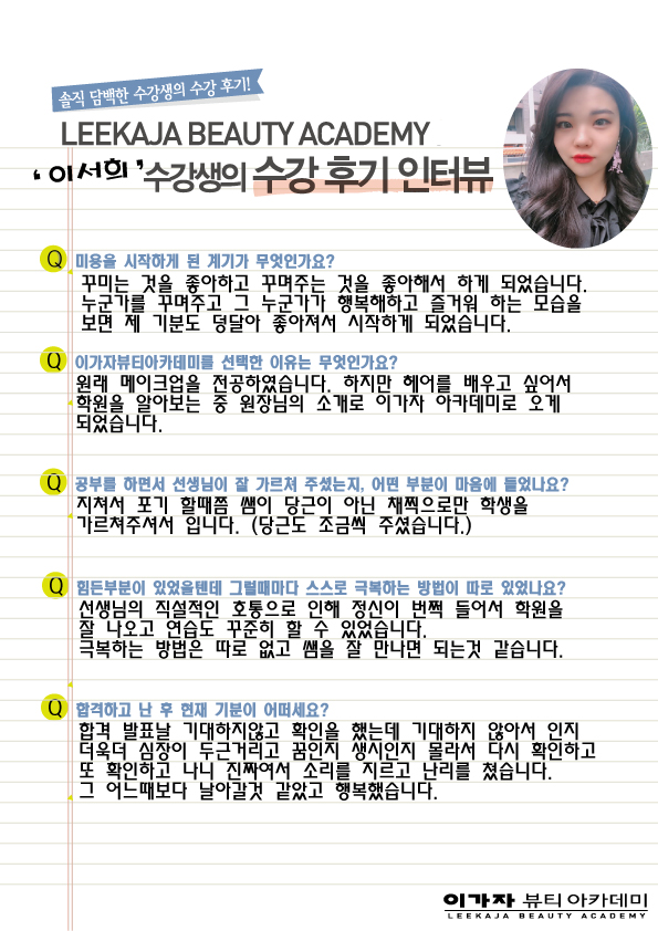 이서희헤어 이미지