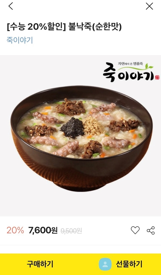 죽이야기 이미지