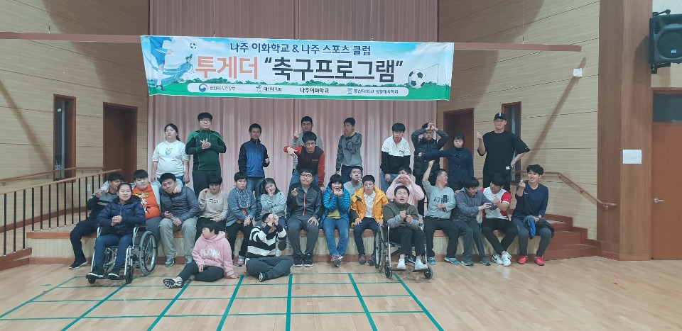 나주스포츠클럽 이미지