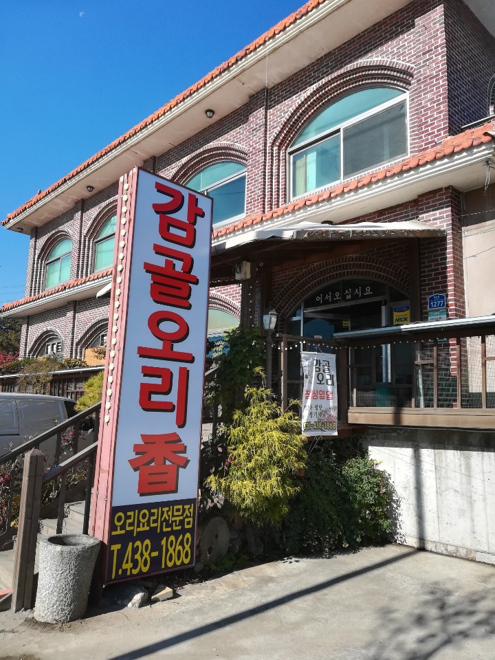 오리향 이미지