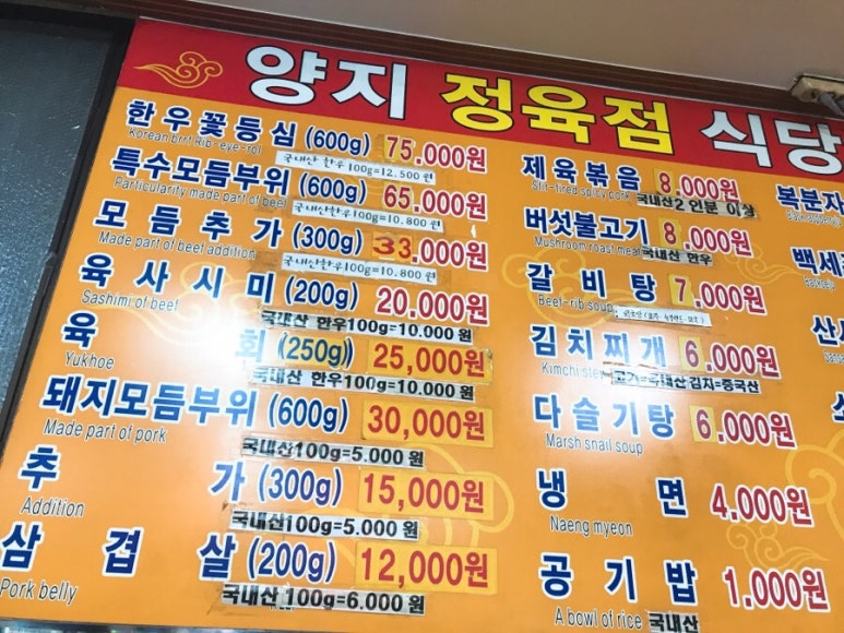 양지정육점 이미지