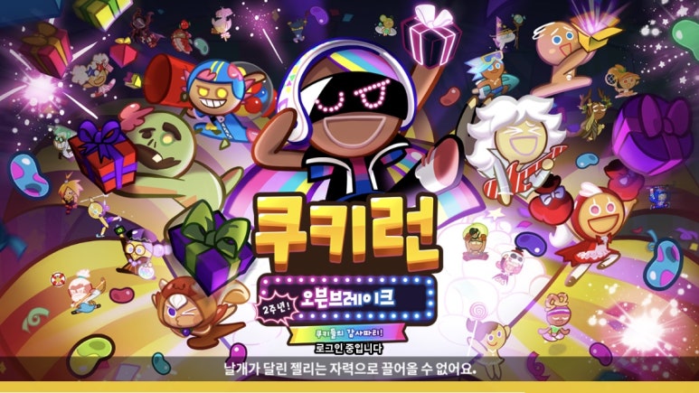 라이트쿠키 이미지