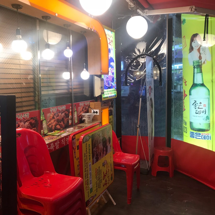 창신동매운족발석계점 이미지