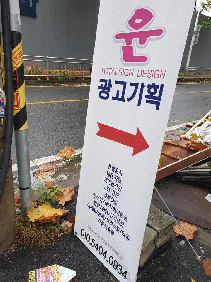 윤기획 이미지