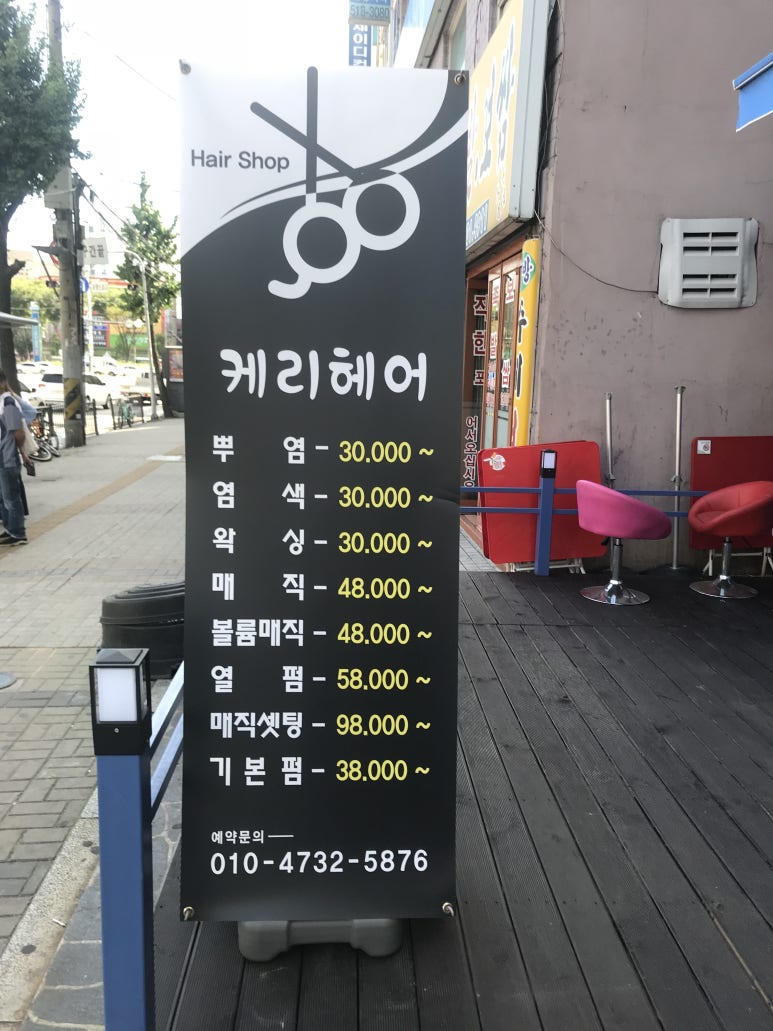 케리헤어 이미지