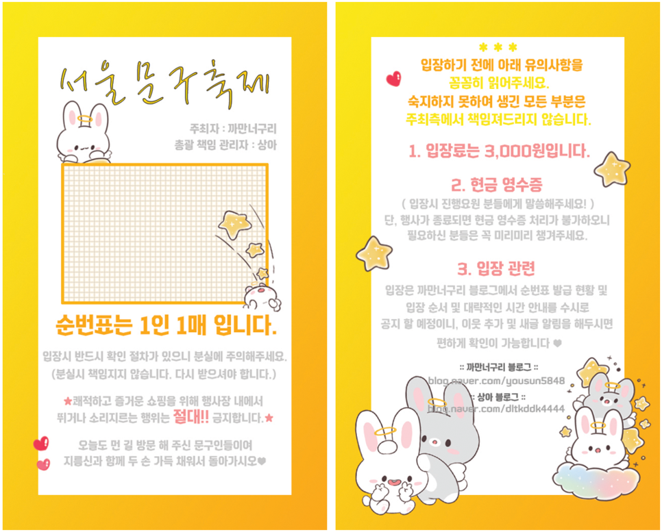 뽀빠이문구 이미지
