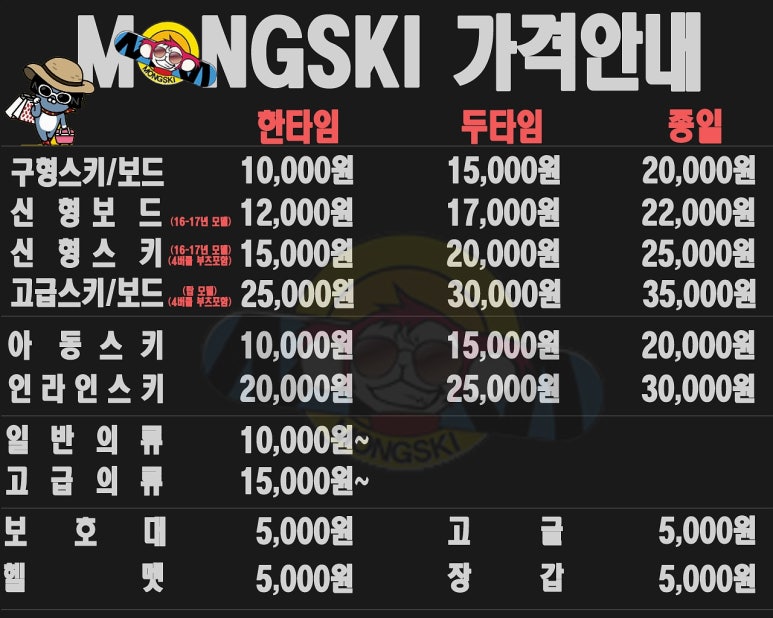 몽스키 이미지