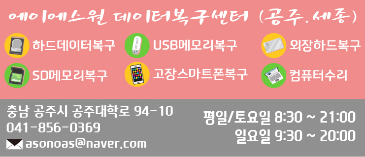 에이에스원컴퓨터 이미지