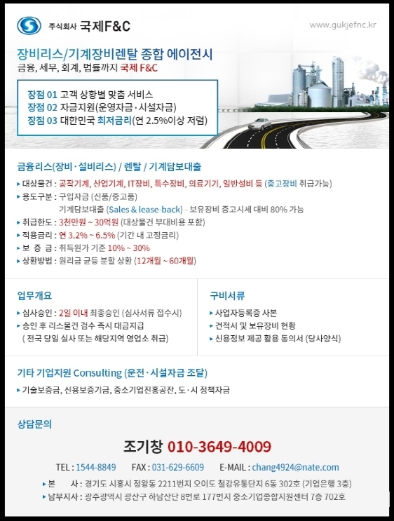 국제종합설비 이미지