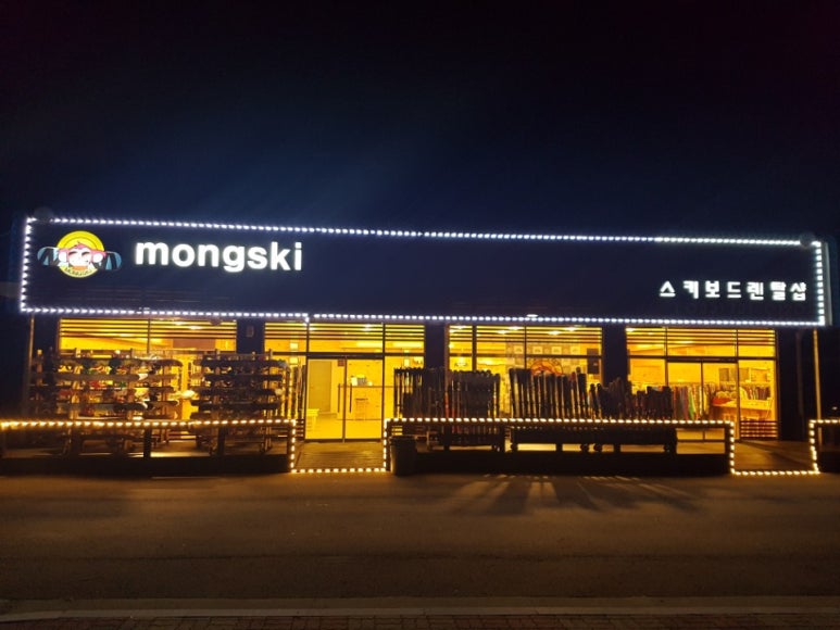 몽스키 이미지
