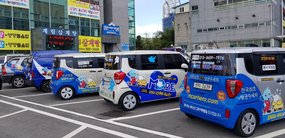 제주출장세차 이미지