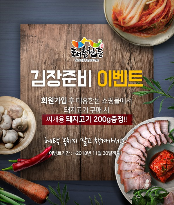 태흥한돈 말임네 이미지