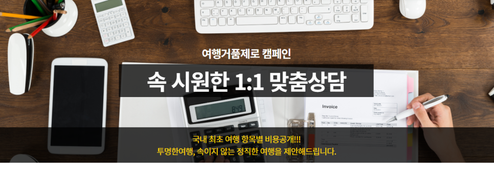 자유여행사 이미지