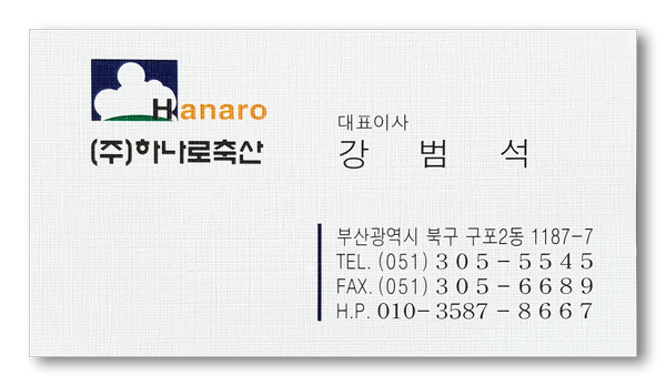 하나로축산주 이미지