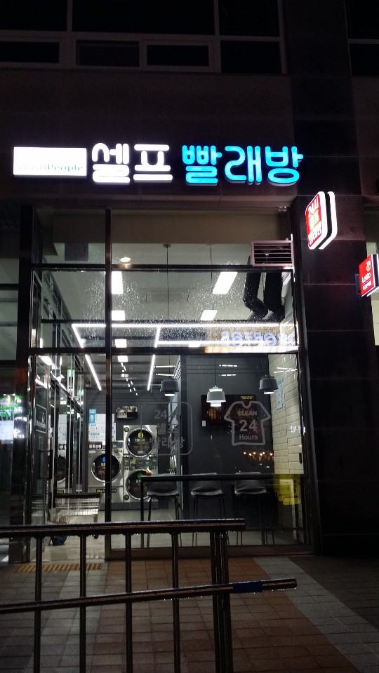 워시피플 이미지